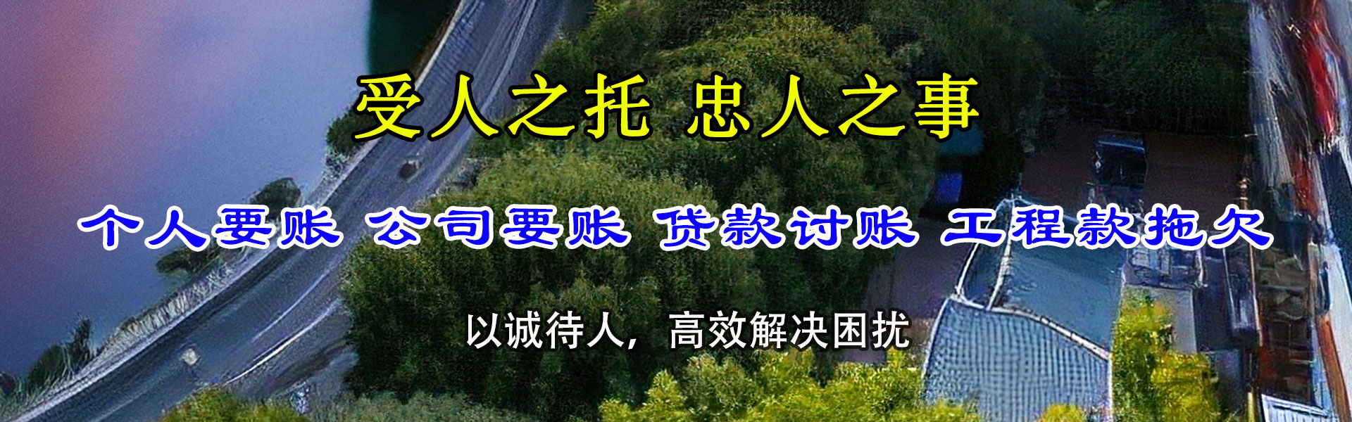 宜城追账公司